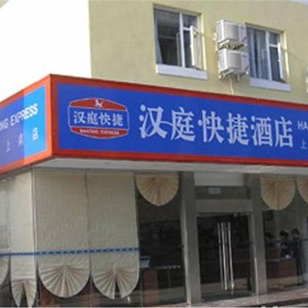 Hanting Express Shanghai Shang Nan 外观 照片